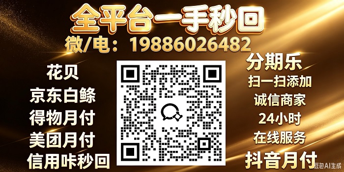 美团月付兑现商家